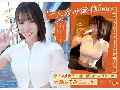IPZZ-987 能喝能聊還愛笑 一喝醉距離感全無變得超騷 最想跟她獨酌排行第1名的浪速美女AV出道的劇照6
