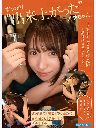 IPZZ-987 能喝能聊還愛笑 一喝醉距離感全無變得超騷 最想跟她獨酌排行第1名的浪速美女AV出道的劇照4