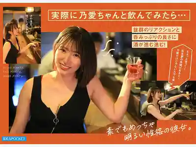 IPZZ-987 能喝能聊還愛笑 一喝醉距離感全無變得超騷 最想跟她獨酌排行第1名的浪速美女AV出道的劇照5