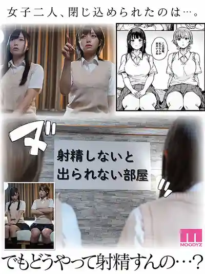 MIMK-292 真人版 不射精就出不去的房間 ~ 逢泽美优 椿莉香的劇照8