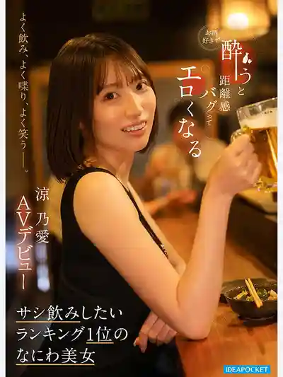 涼乃愛第1張寫真