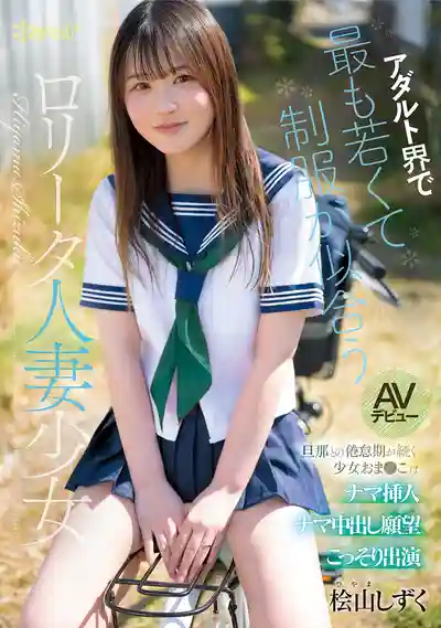 桧山しずく第4張寫真