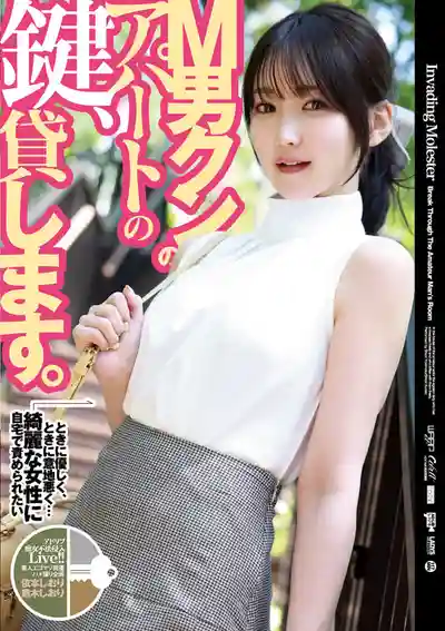 ECB-171 出借M男君的公寓鑰匙 ~ 依本詩織 倉木詩織的劇照17
