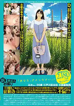 PS-132 新B級素人初攝 132 老公對不起 26歲江戶川區水族館乖巧人妻被寢取！？不倫！？ 做愛太膩了想要刺激 喜歡被調教玩弄！的劇照18
