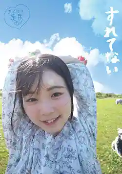 SLN-015 清純不諳世事的漢堡店打工妹 21歲 ~ 柴又詩穗的劇照18