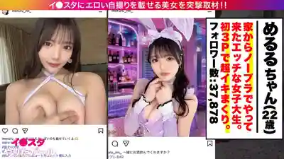 JNT-122 人生初3P中出 在Ins上猛發騷照的話題網紅駕臨！竟然超有幹勁真空上陣！偶像級可愛臉蛋配大奶！被兩根大屌不停猛幹 小穴濕透大量潮吹絕頂！還有人生初中出！的劇照14