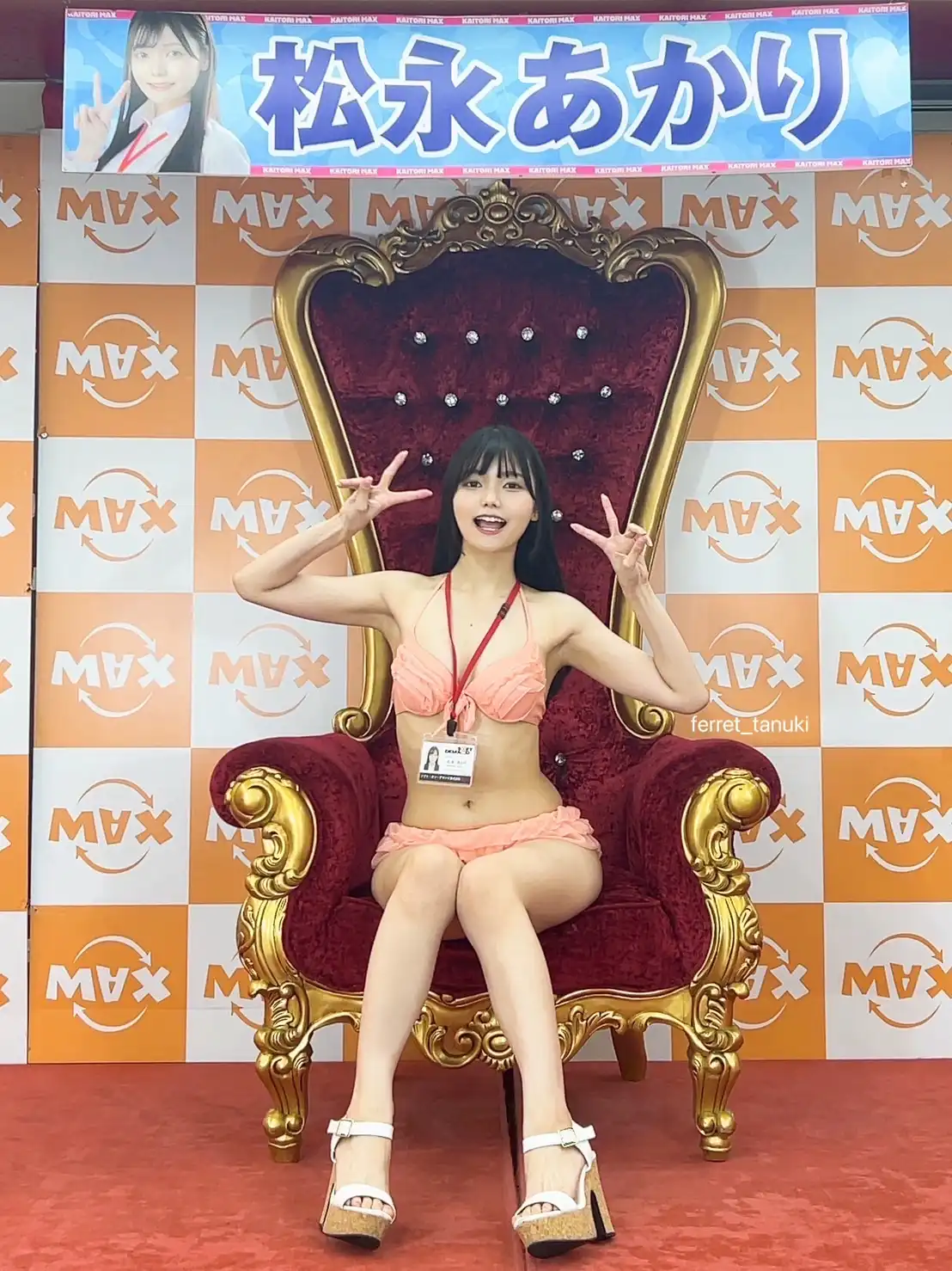 松永明里第125張寫真