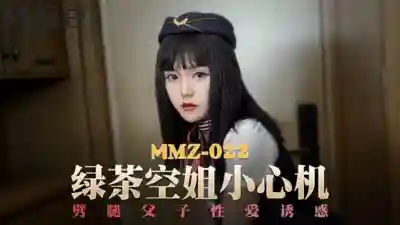 MMZ-022