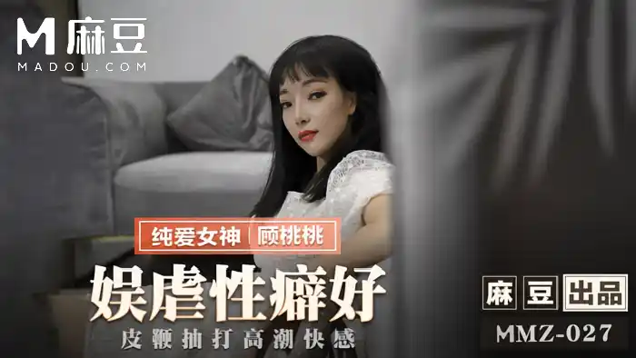 娛虐性癖好 皮鞭抽打高潮快感 背景图片