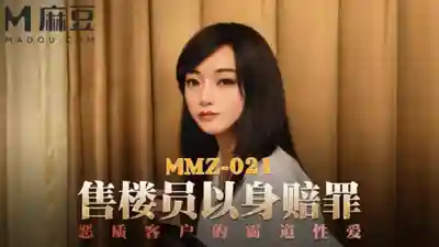 MMZ-021