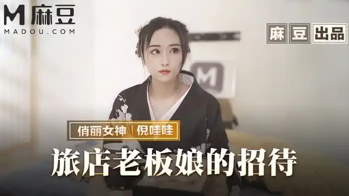 旅店老闆娘的招待 五星好評的肉體服侍 背景图片