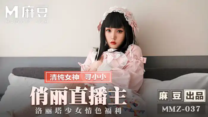 俏麗直播主 蘿莉塔少女情色福利 背景图片