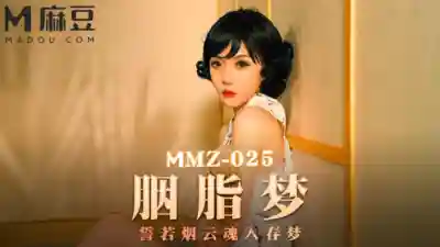 MMZ-025