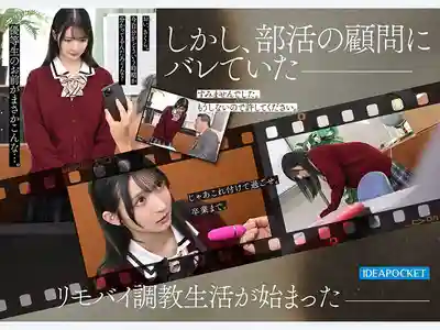 IPZZ-924 被變態色狼老師脅迫 在校內反覆被寸止高潮調教 不分場合邊失禁邊羞恥絕頂 徹底淪為下賤的變態女... ~ 櫻若菜的劇照8