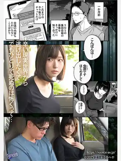 RKI-757 反正都要死了隨便你怎麼搞 人生最後的回憶裡縱情貪歡 無套中出&掐脖窒息做愛高潮不斷 ~ 逢泽美优的劇照17