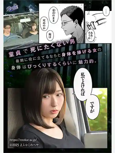 RKI-757 反正都要死了隨便你怎麼搞 人生最後的回憶裡縱情貪歡 無套中出&掐脖窒息做愛高潮不斷 ~ 逢泽美优的劇照16