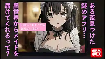 SNOS-336 從異世界召喚而來的L罩杯女僕 ~ 田野憂的劇照10