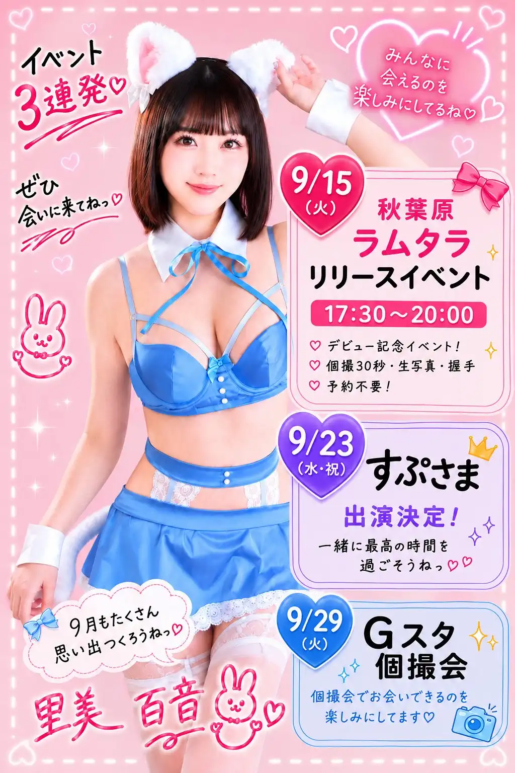 里美百音第62張寫真