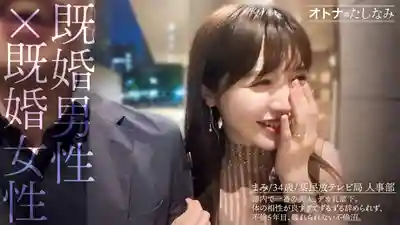 MIUM-1431 【辦公室不倫】深陷5年不倫泥沼 與巨乳下屬從夜幹到天亮中出不停 纖細身材上晃動著超大奶子 掐住細腰無情猛操 被小惡魔技巧榨到極限的最爽無套SEX【已婚男×已婚女(辦公室不倫)】case.29的劇照16