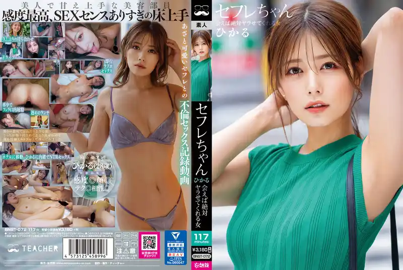 我保證誰看到她都想操她 ~紺野ひかる 背景图片