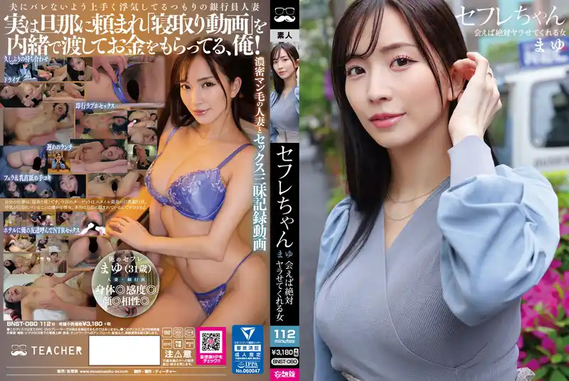 一個只要遇見她就一定會讓你和她發生性關系的女人 ~ 鈴木真夕 背景图片