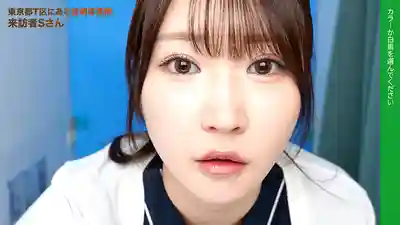 SGKI-119 用這台拍的證件照貼上去絕對能錄取！活塞按摩棒證件照亭 清楚系護士不管怎麼被捅都必須保持微笑的劇照15