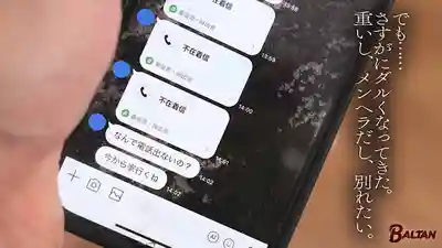 BAGR-083 如黑色薔薇般永不凋零 地雷系病嬌女友的異常之愛 ~ 福田桃的劇照13