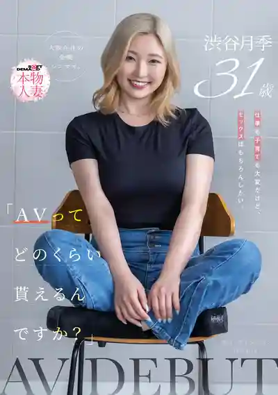 SDNM-561 拍AV到底能賺多少錢——工作帶小孩累翻天但還是超想被幹 大阪金髮單親辣媽 31歲 AV DEBUT的劇照18