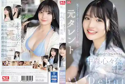 SONE-090 新人NO.1STYLE 偶像選拔賽大獎得主的前藝人 20歲AV出道 ~ 中森心心奈的劇照4