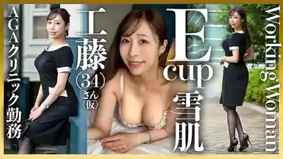 GOHM-012 為了金錢和刺激應募個撮的職場女性紀實SEX 6的劇照6