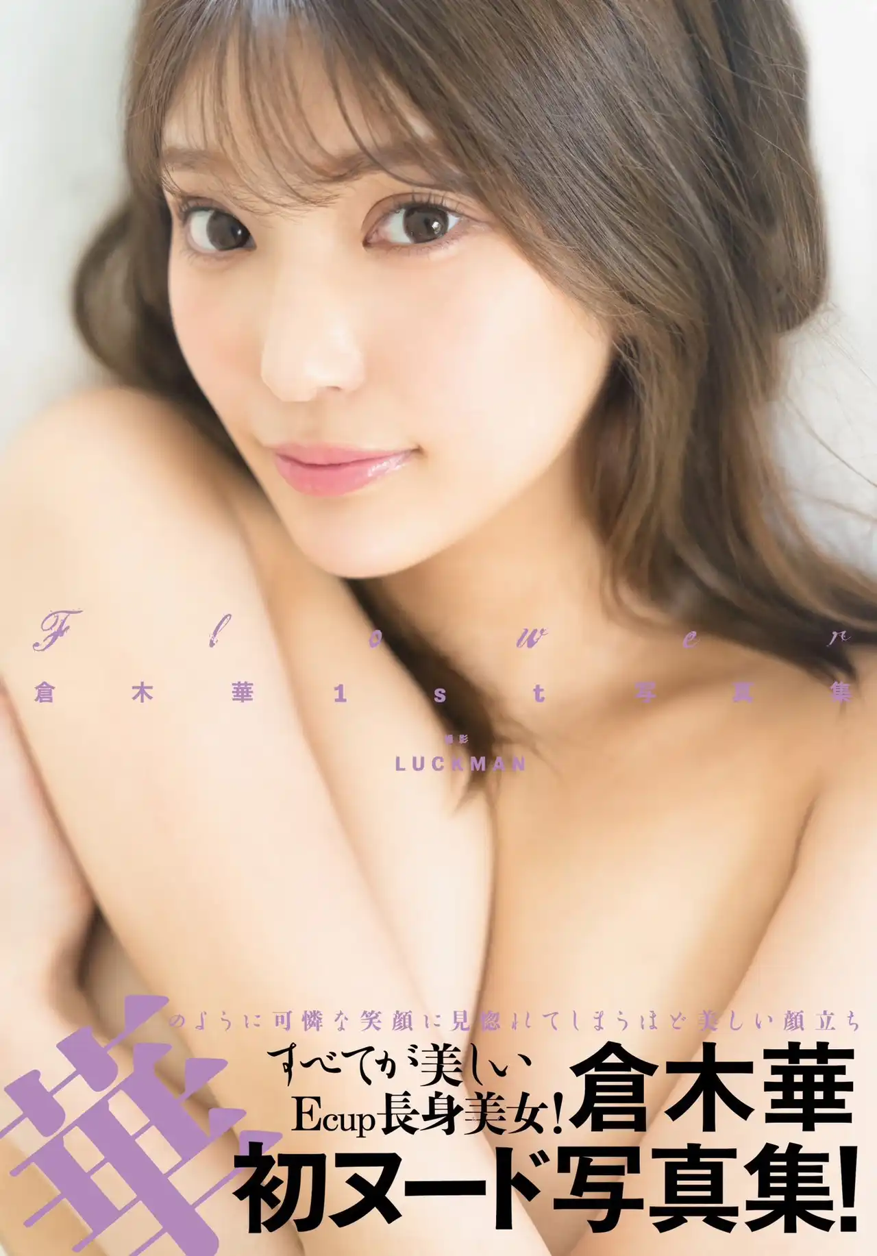 倉木華第61張寫真