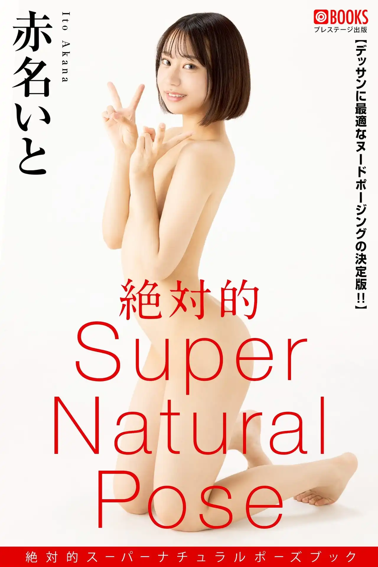 赤名いと第129張寫真