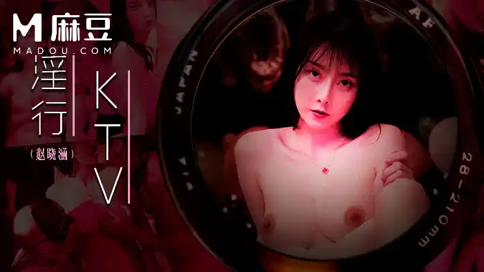 淫行KTV 婚前淫歡雜交夜 背景图片