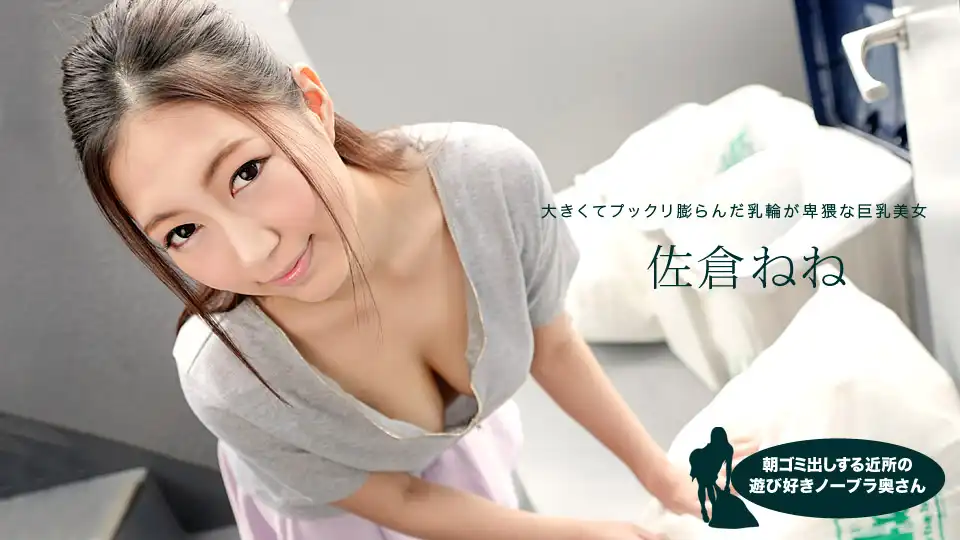 佐倉寧寧第360張寫真