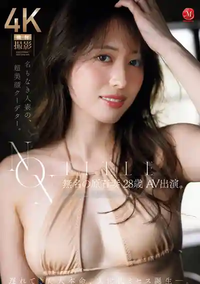 JUR-093 NON TITLE 無名原石人妻28歲AV出演 姍姍來遲的大本命 次世代人妻誕生 ~ 寶生美里的劇照9