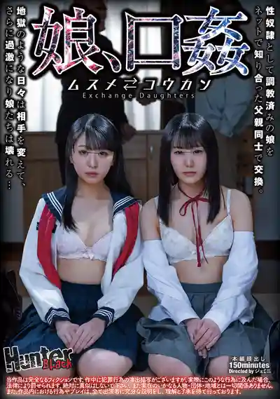 HUBLK-079 女兒、口姦的劇照16