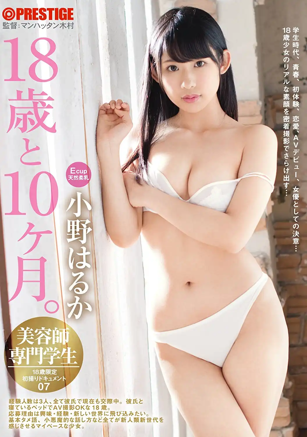 七瀨愛理第2張寫真