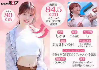 SDMM-240 魔鏡號 穿著夏日露臍裝的5位纖腰素人娘全員SEX收錄! 雖然害羞卻忍不住嬌喘的敏感奶妹連無套肉棒都能接受 首次DEEP揉奶體驗!的劇照10