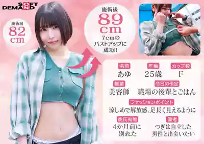 SDMM-240 魔鏡號 穿著夏日露臍裝的5位纖腰素人娘全員SEX收錄! 雖然害羞卻忍不住嬌喘的敏感奶妹連無套肉棒都能接受 首次DEEP揉奶體驗!的劇照8