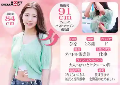 SDMM-240 魔鏡號 穿著夏日露臍裝的5位纖腰素人娘全員SEX收錄! 雖然害羞卻忍不住嬌喘的敏感奶妹連無套肉棒都能接受 首次DEEP揉奶體驗!的劇照6