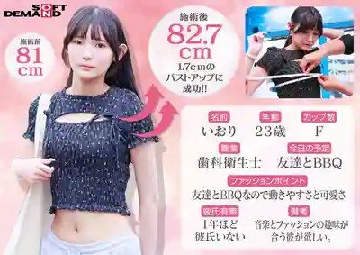 SDMM-240 魔鏡號 穿著夏日露臍裝的5位纖腰素人娘全員SEX收錄! 雖然害羞卻忍不住嬌喘的敏感奶妹連無套肉棒都能接受 首次DEEP揉奶體驗!的劇照4