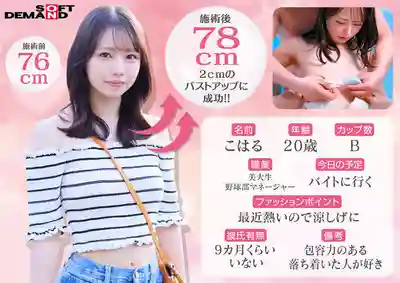 SDMM-240 魔鏡號 穿著夏日露臍裝的5位纖腰素人娘全員SEX收錄! 雖然害羞卻忍不住嬌喘的敏感奶妹連無套肉棒都能接受 首次DEEP揉奶體驗!的劇照2