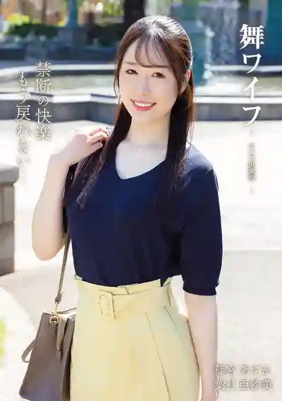 ARSO-26210 優雅人妻高級俱樂部 210 ~ 松本明日香 葉月渚的劇照19
