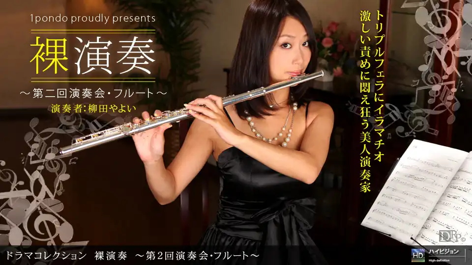 柳田やよい第247張寫真