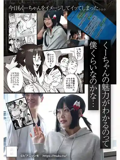 MUDR-399 我們是宅友 肉感巨乳雀斑眼鏡宅女初體驗就和宅友們4P高潮不斷！ ~ 姬咲华的劇照17