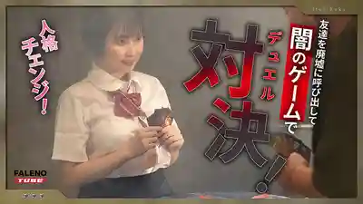 FTHTD-234 沉迷卡牌遊戲覺醒暗黑人格變身痴女的御宅地味娘 ~ 糸井瑠花的劇照14