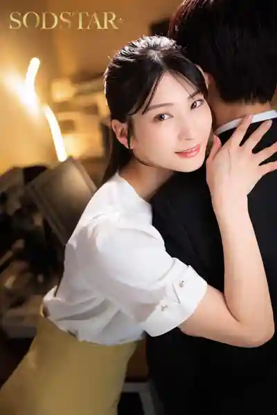 START-640 超能幹的年上美人上司私下竟判若兩人!? 初次約會就撒嬌示好停不下來 反差萌色氣爆表 ~ 本庄鈴的劇照16
