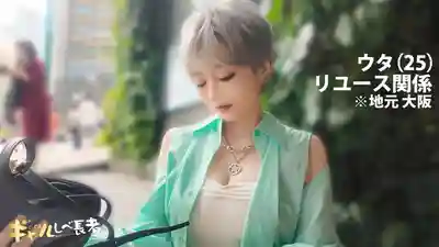 JAC-244 「素人辣妹企劃第110彈」這副帥氣模樣居然是乖巧抖M？從大阪專門來挨操的帥氣變態辣妹 隨便無套中出！！的劇照17