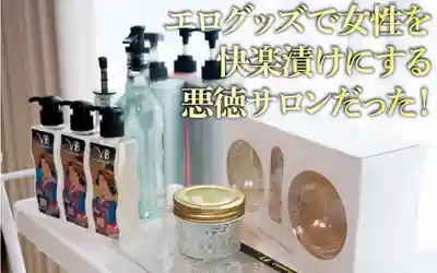 WO-027 美尻開發按摩店 ~ 逢泽美优的劇照14