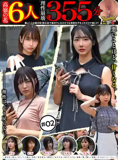 HOIP-005 6位女神被痴漢輪暴理性崩壞 超長6小時罪行紀實 02  中出狂 惡毒上癮！酒局上把絕對不可能到手的清純女子幹暴！的劇照18